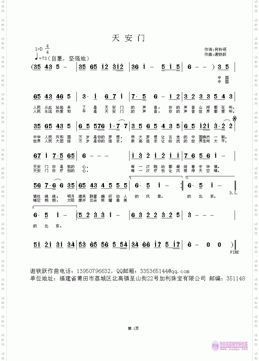 天安门