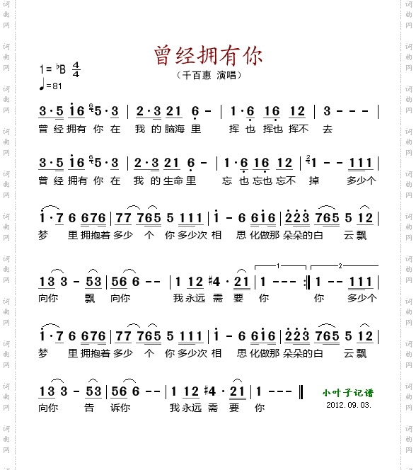 简谱