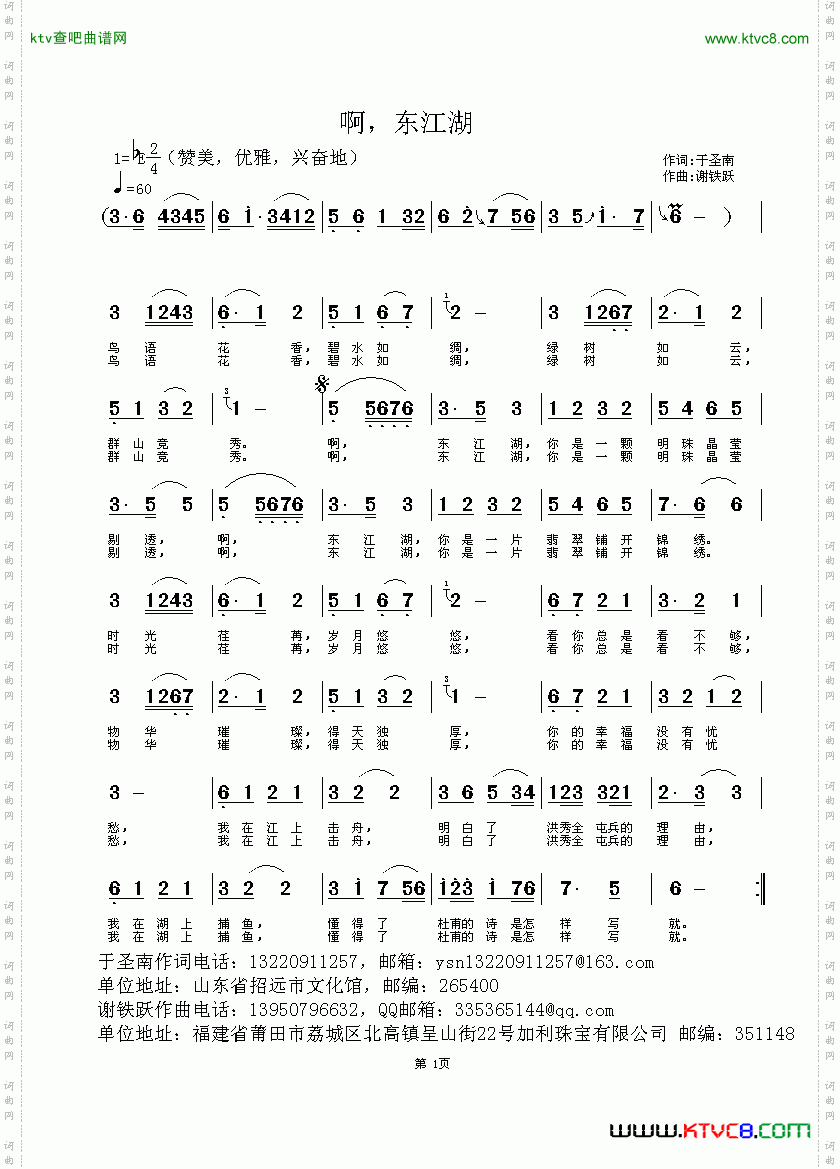 啊，东江湖
