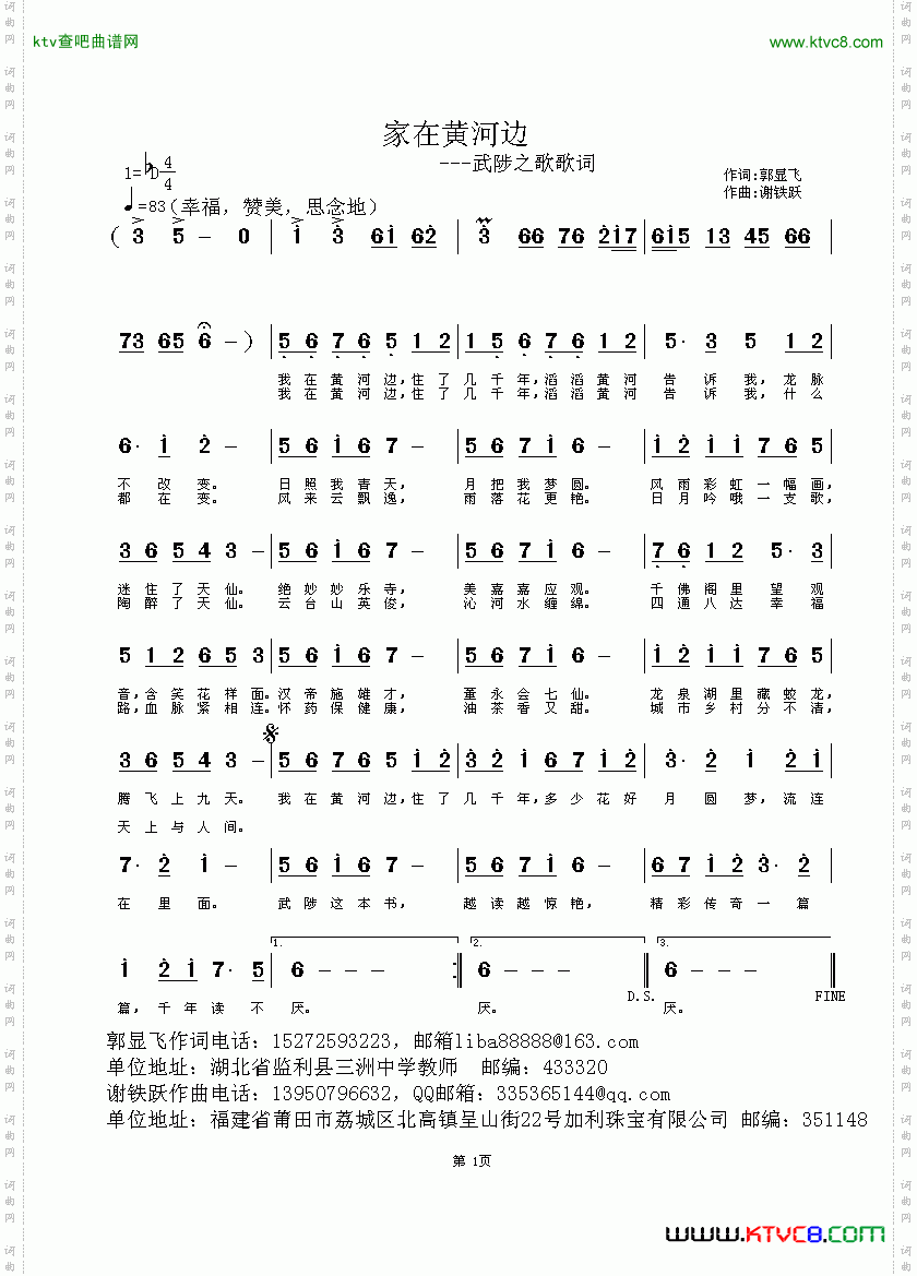 家在黄河边