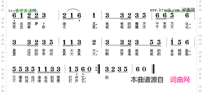 爸爸的魔方