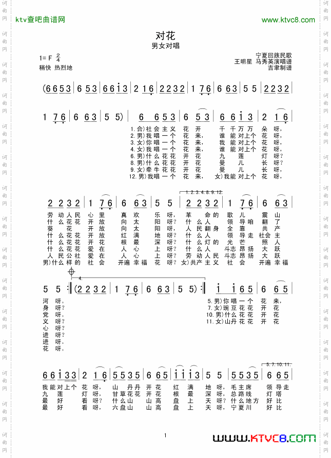 简谱
