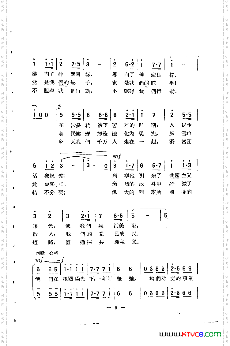 党-我们的舵手
