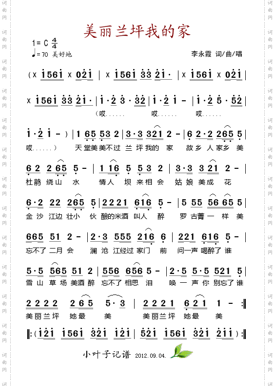 简谱