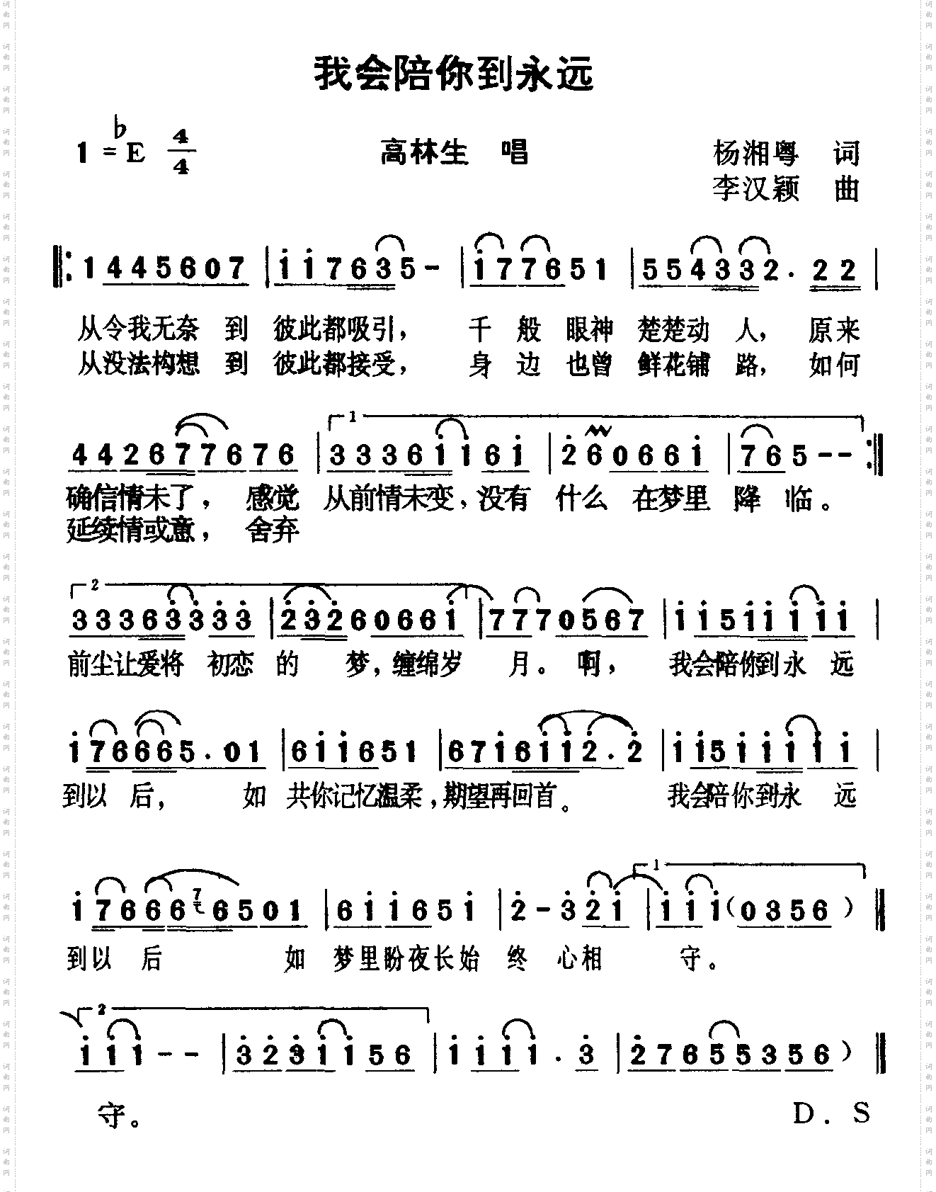 简谱
