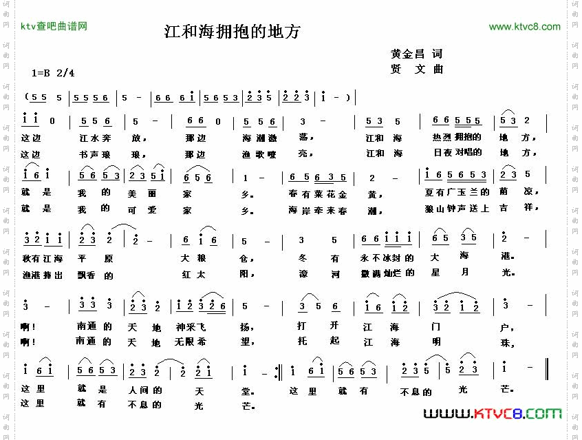 江和海拥抱的地方