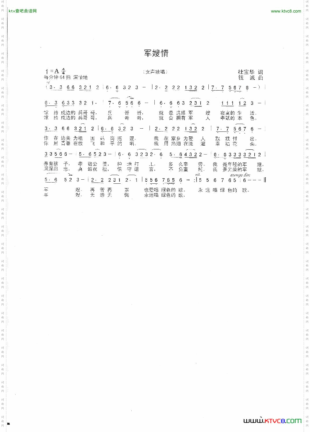 军嫂情