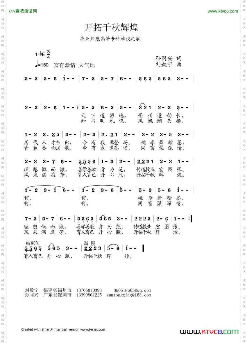 开拓千秋辉煌