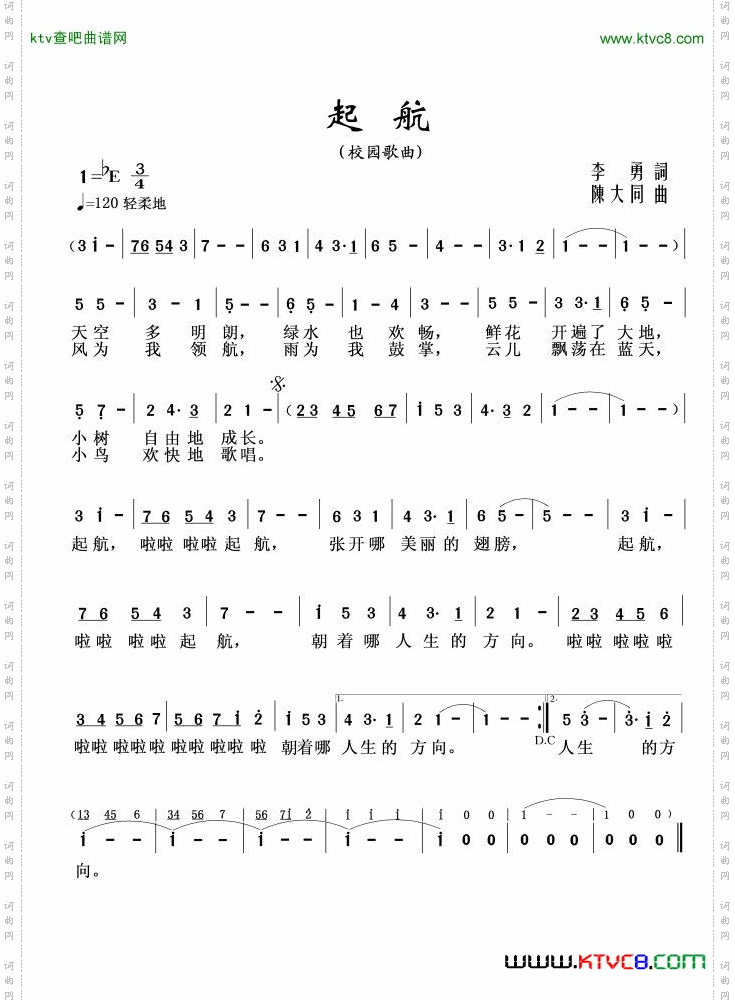 起航