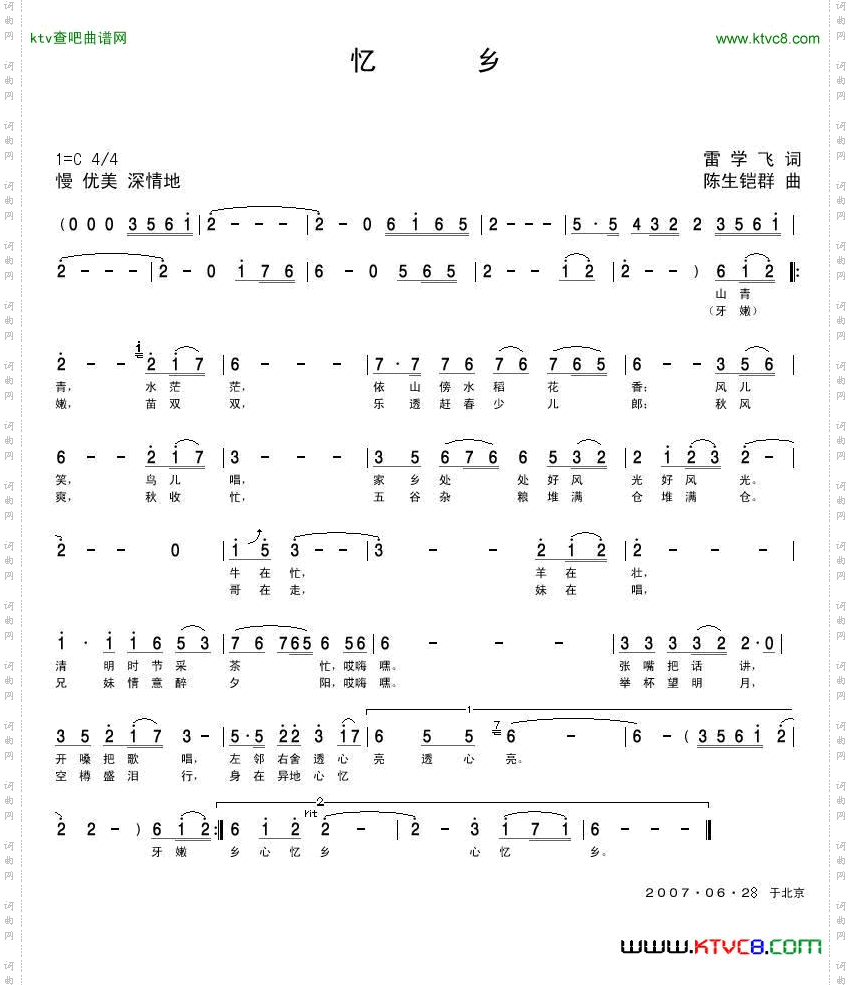 忆乡