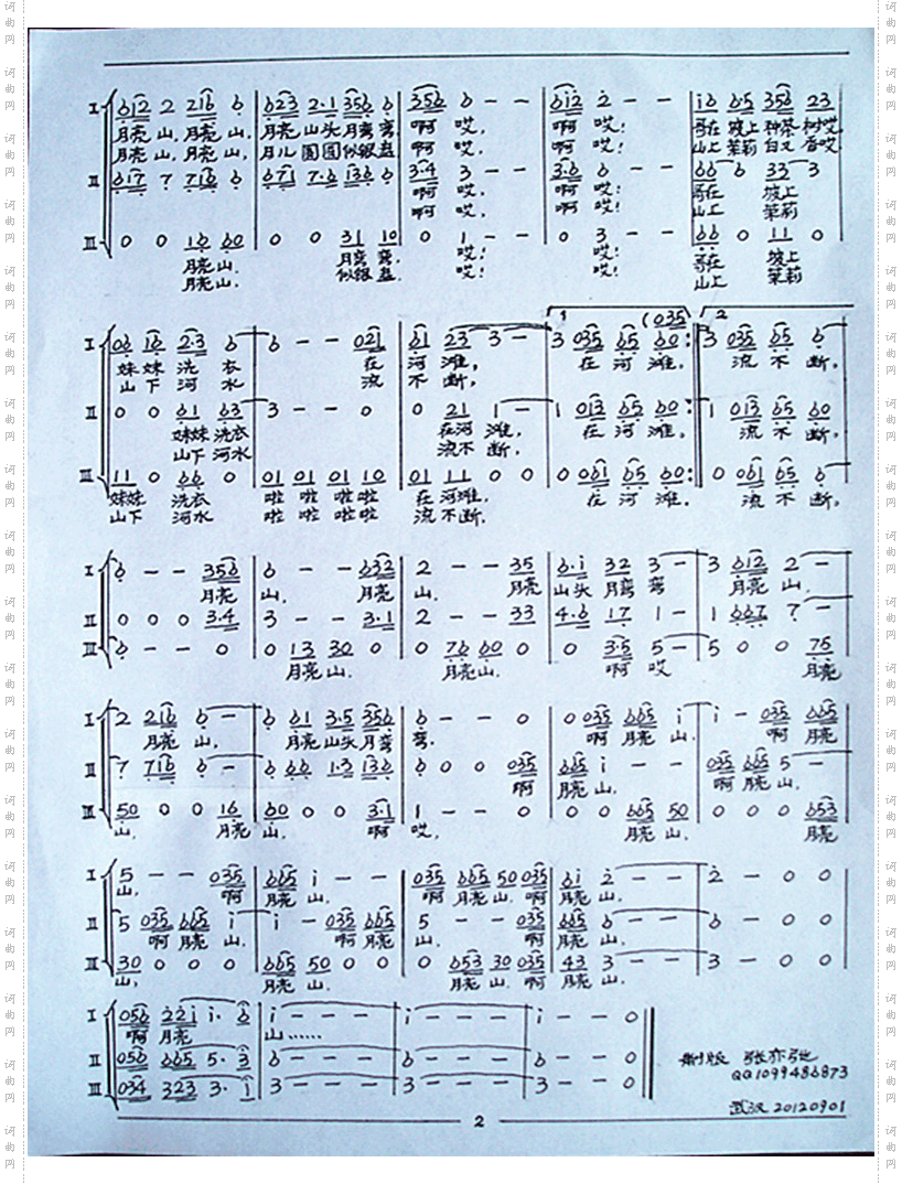 简谱