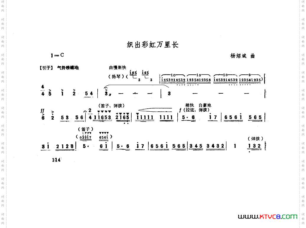 织出彩虹万里长