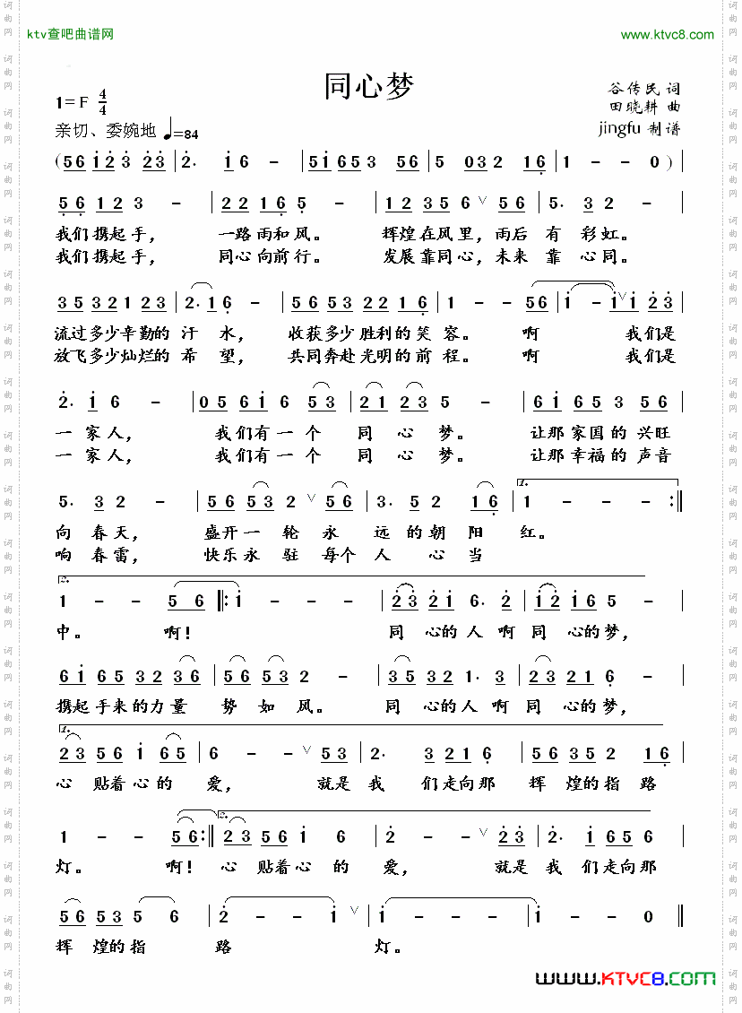 简谱