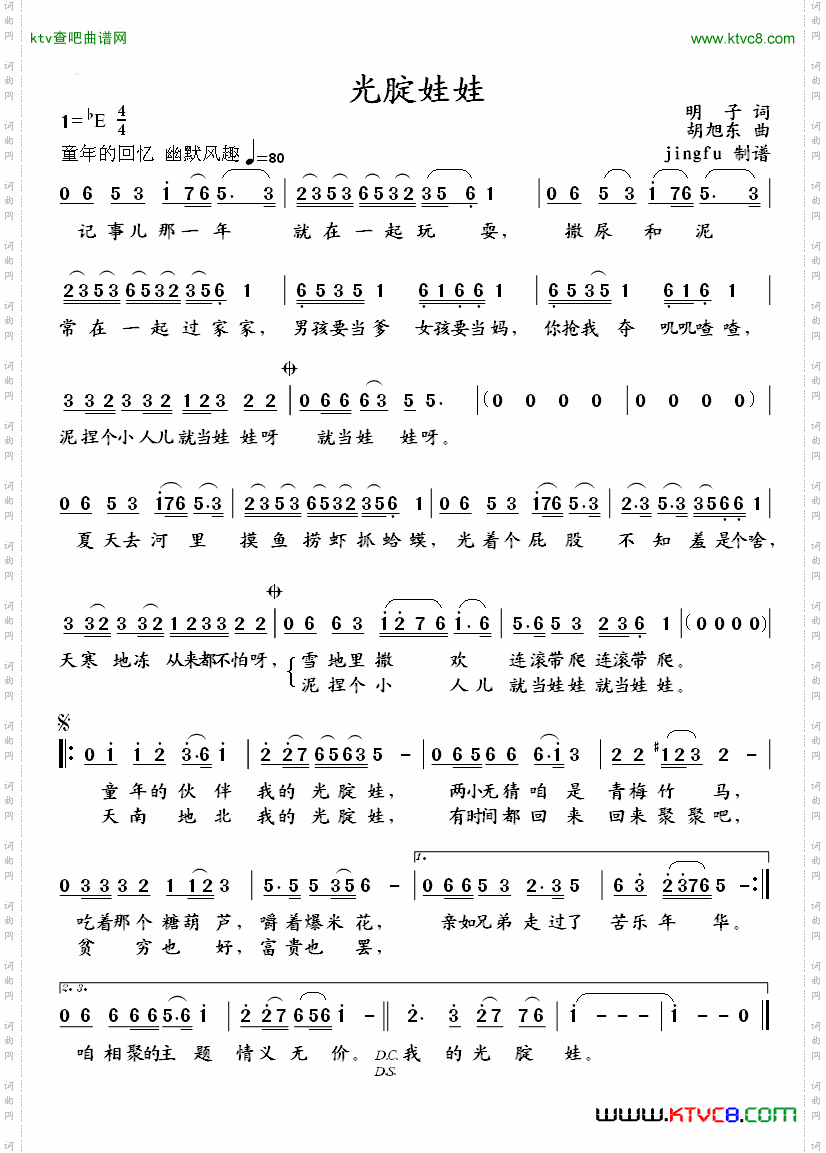 简谱