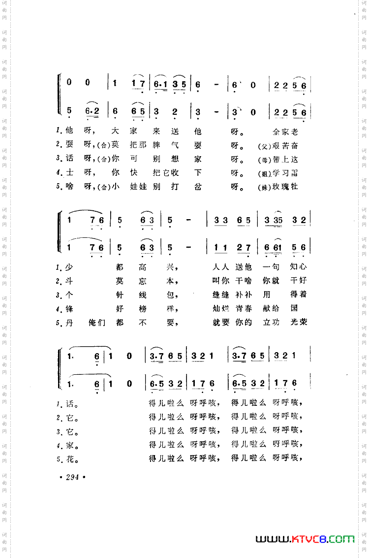 立功喜报寄回家