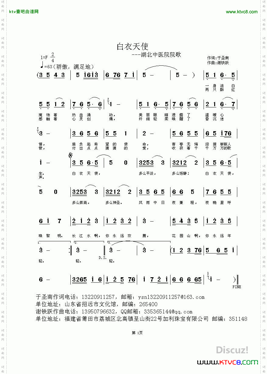白衣天使