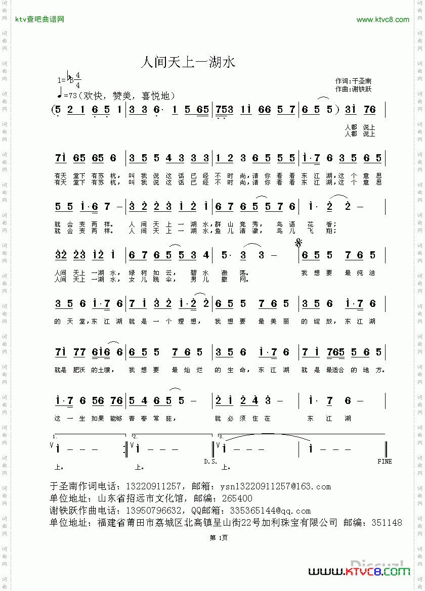 人间天上一湖水