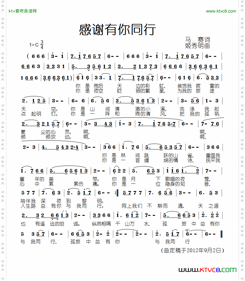 感谢有你同行