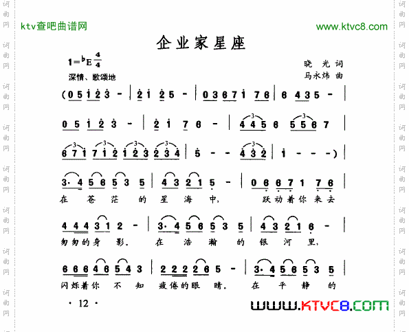 企业家星座