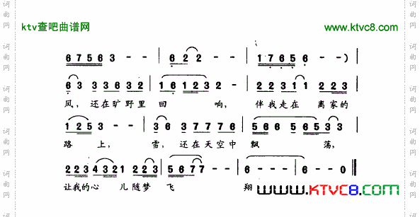 离家路上