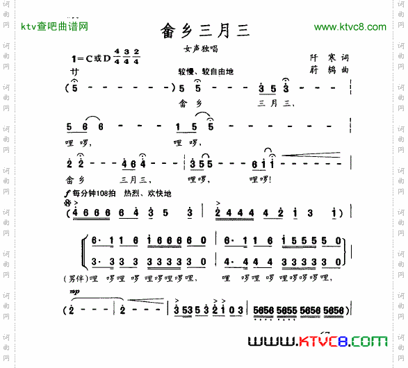 畲乡三月三
