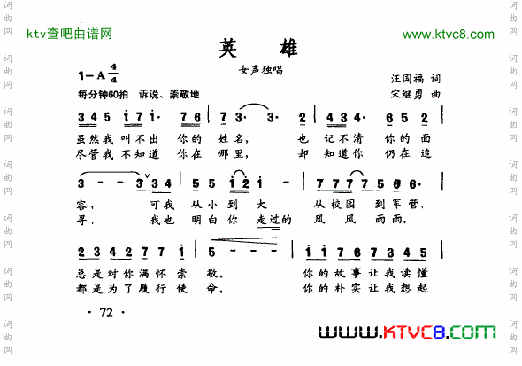 英雄