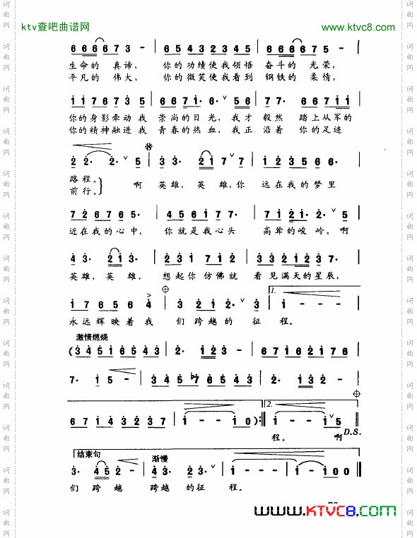 英雄