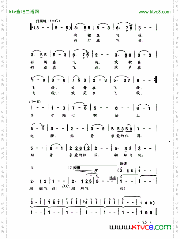 节日圆舞曲