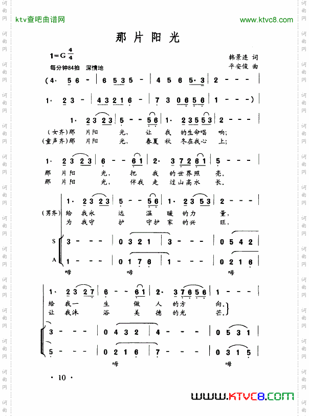 那片阳光
