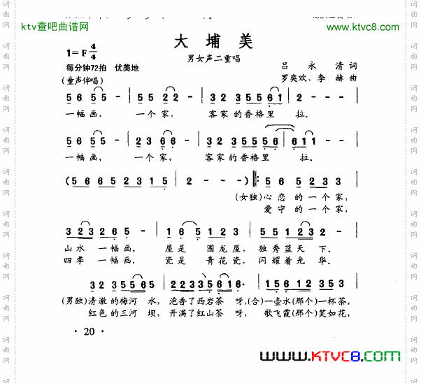 大浦美