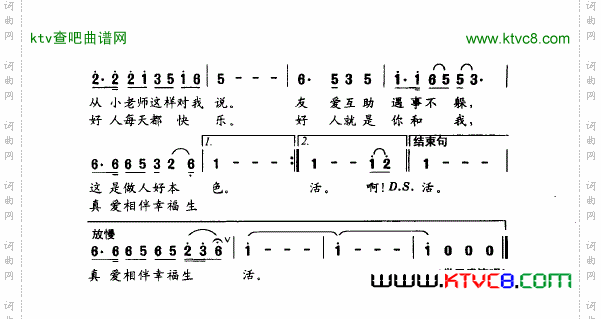 做一个好人