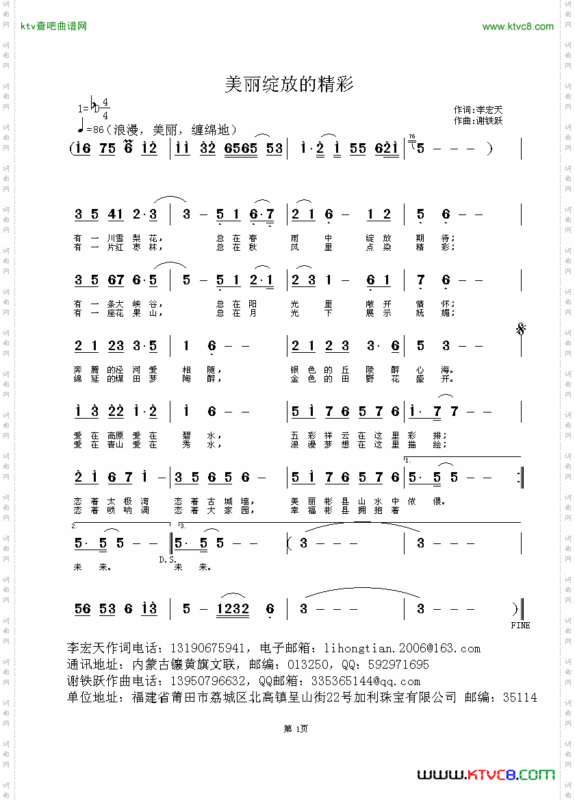 美丽绽放的精彩