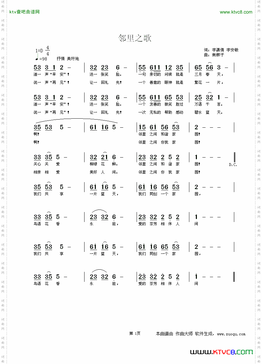 邻里之间