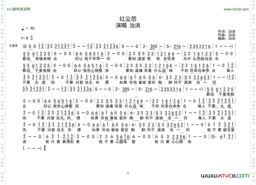 红尘怨