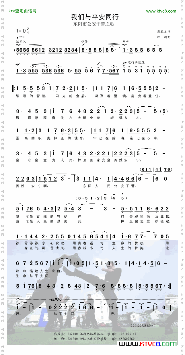 我们与平安同行