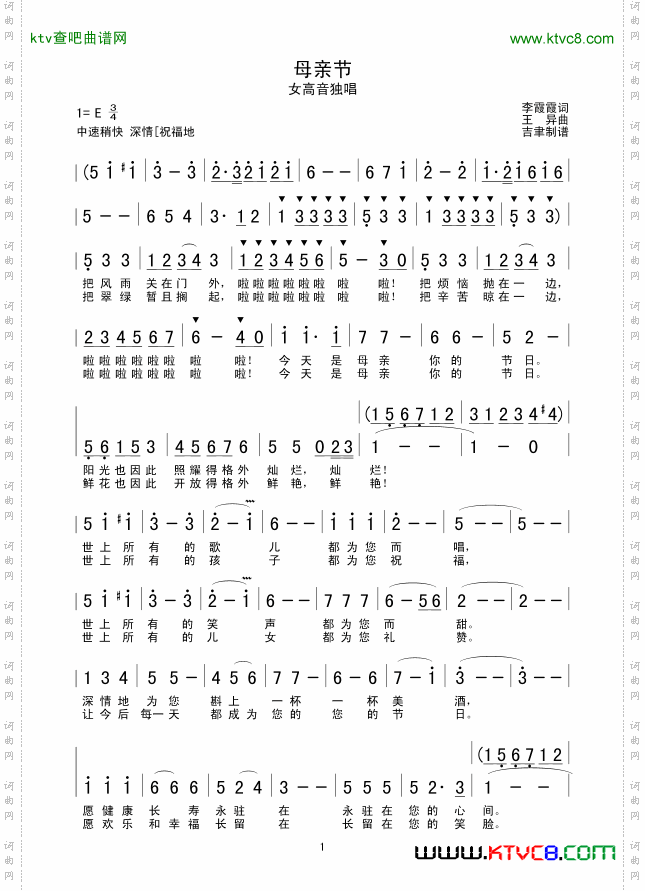 母亲节