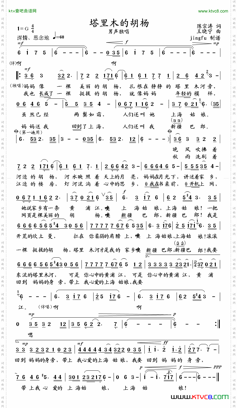 简谱