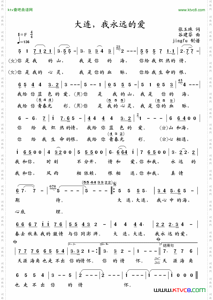 简谱