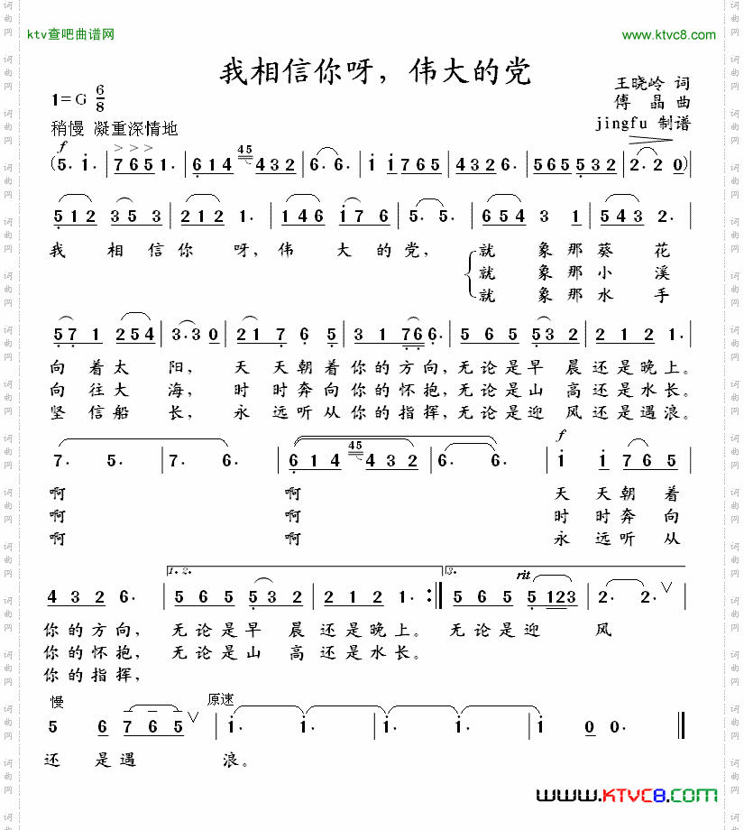 简谱