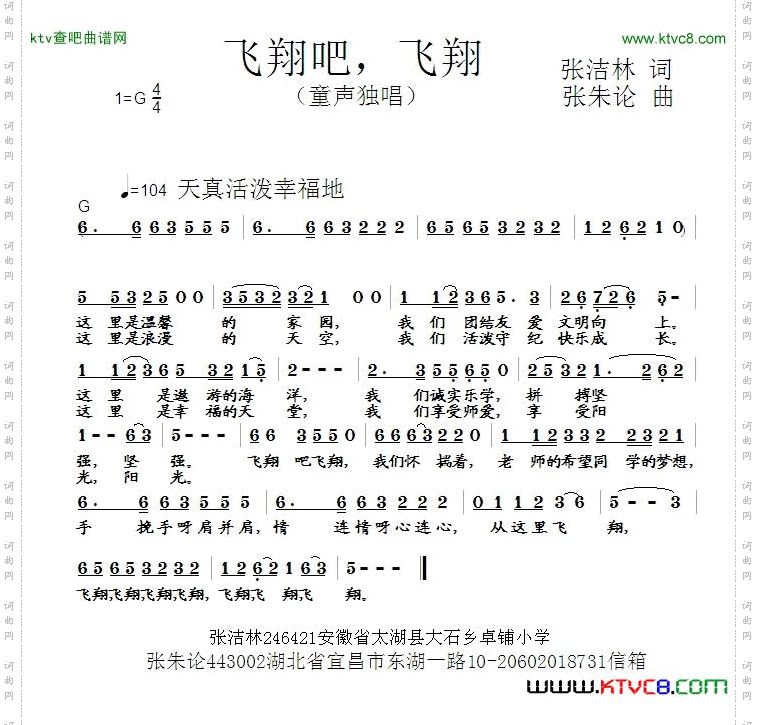 飞翔吧，飞翔