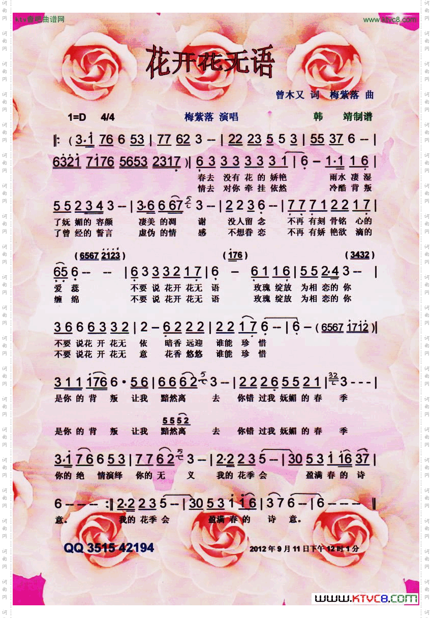简谱