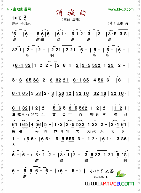 简谱