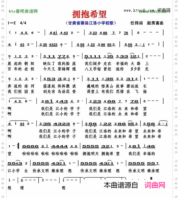 拥抱希望