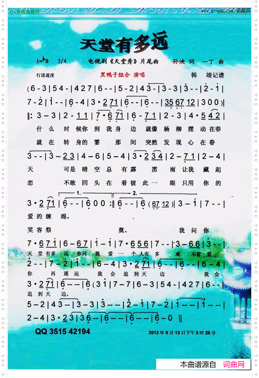 简谱