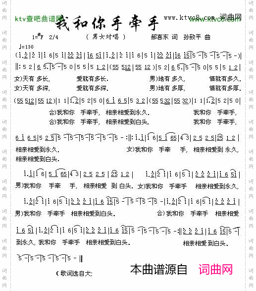 我和你手牵手