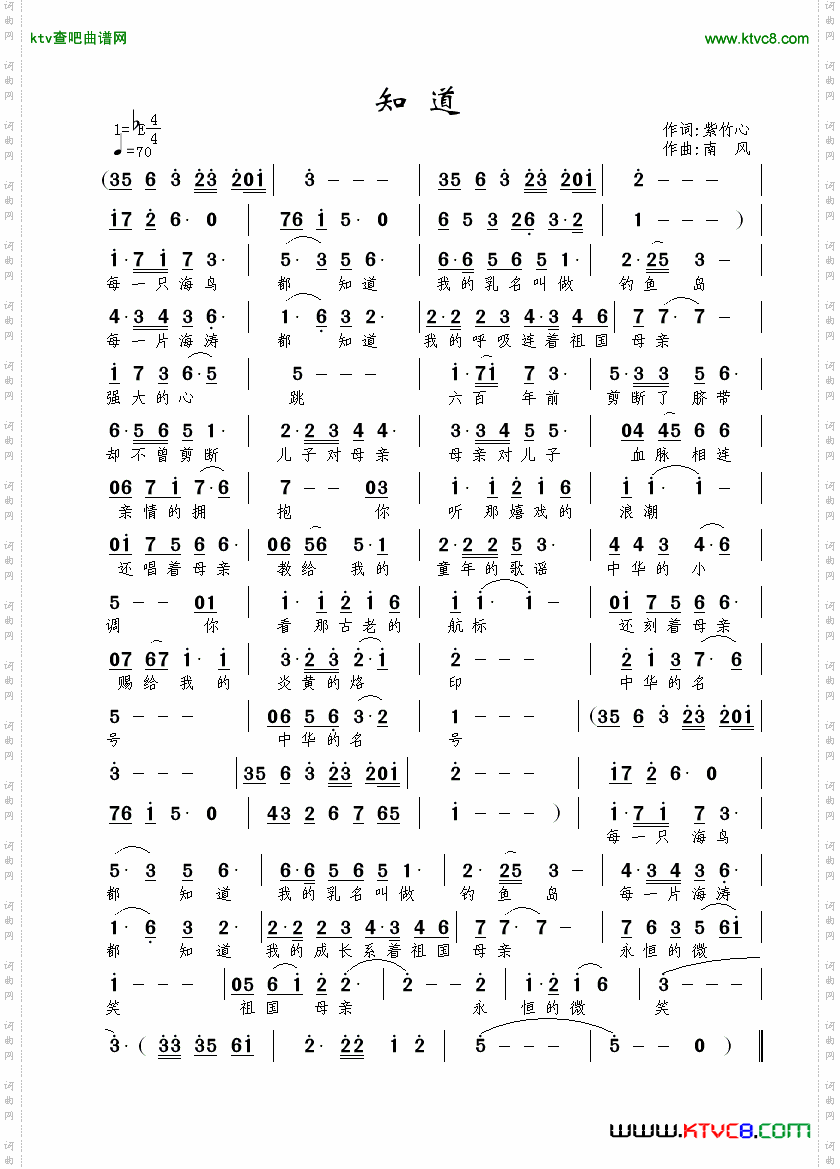 知道