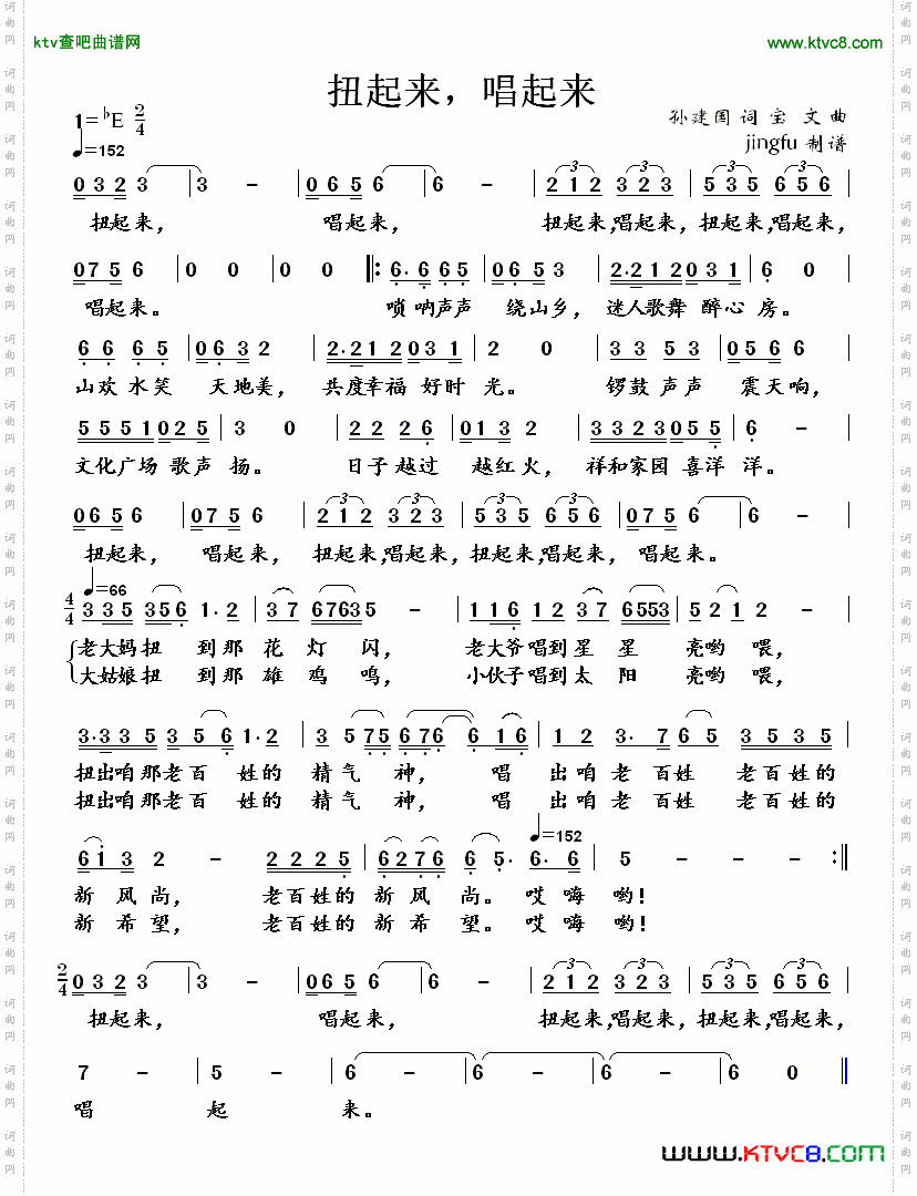 简谱