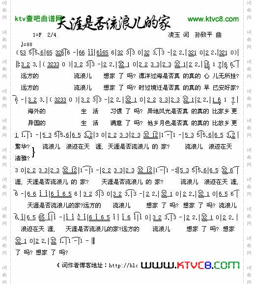 天涯是否流浪儿的家