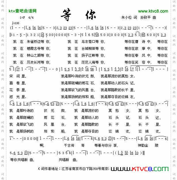 等你