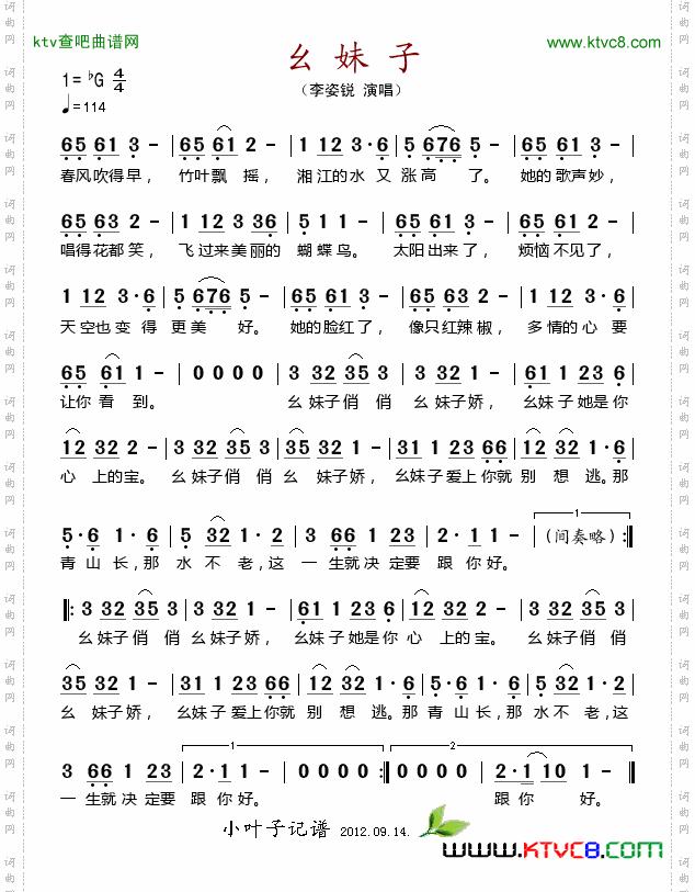 简谱